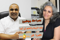 قريباً: بث حلقات جديدة ضمن سلسلة "بصراحة وبوضوح - ملف التربية والتعليم إلى أين؟"